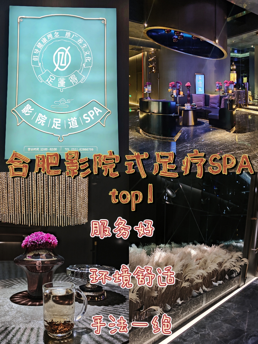合肥最新SPA體驗，全面步驟指南