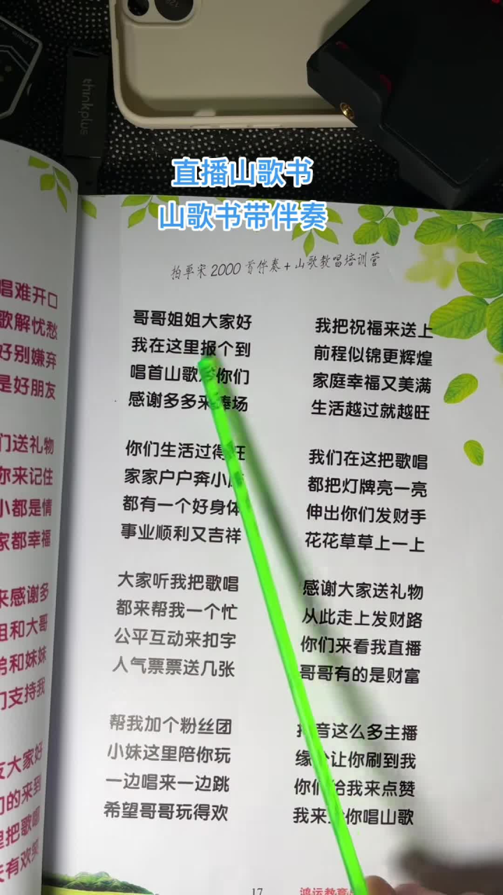 最新赫章山歌，傳承與發(fā)揚的光彩之旅