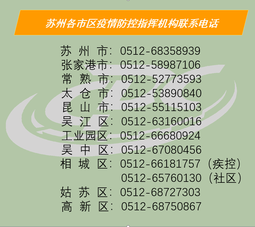 常熟最新疫情動(dòng)態(tài)及防疫指南，步驟指南與防疫技能學(xué)習