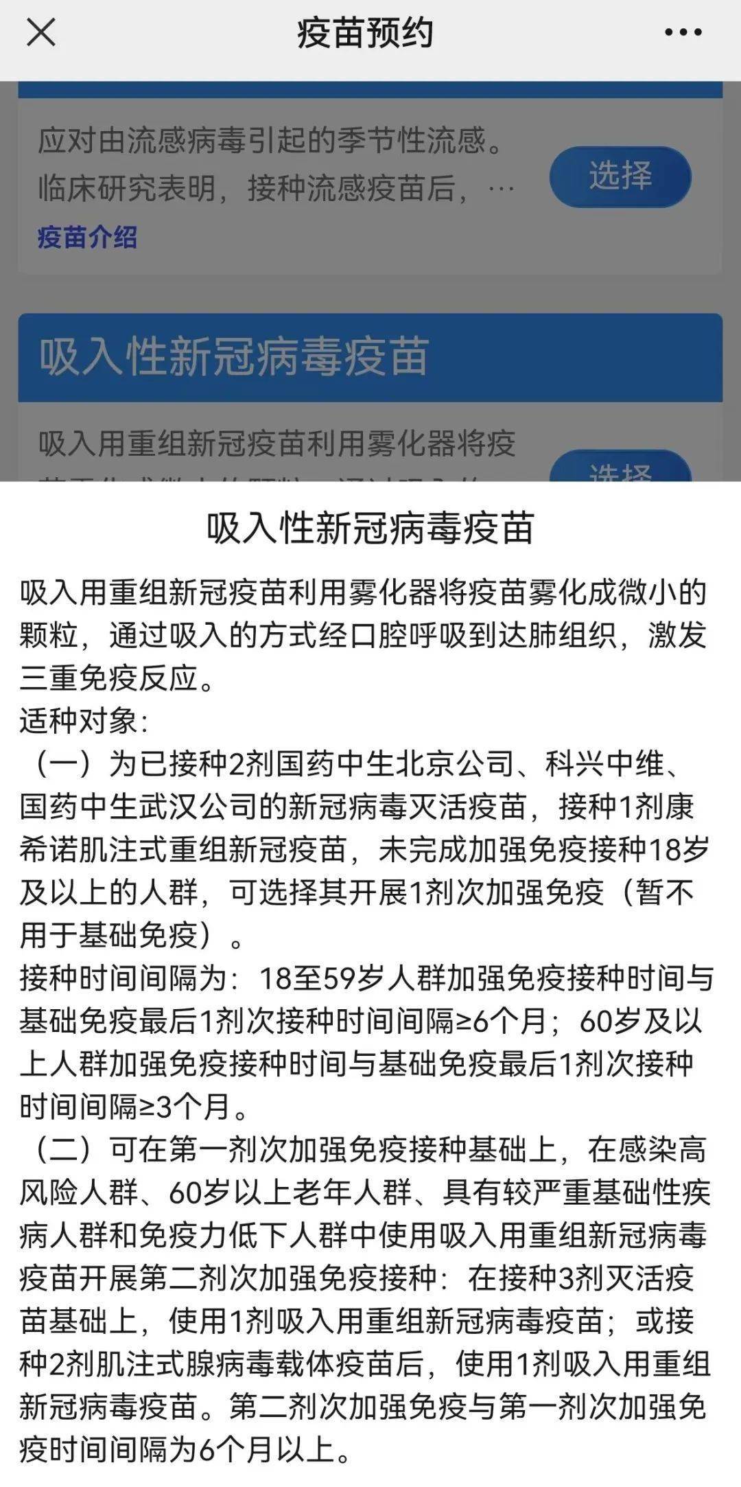 最新冠狀疫苗，理解其重要性及關(guān)鍵要點(diǎn)的指南