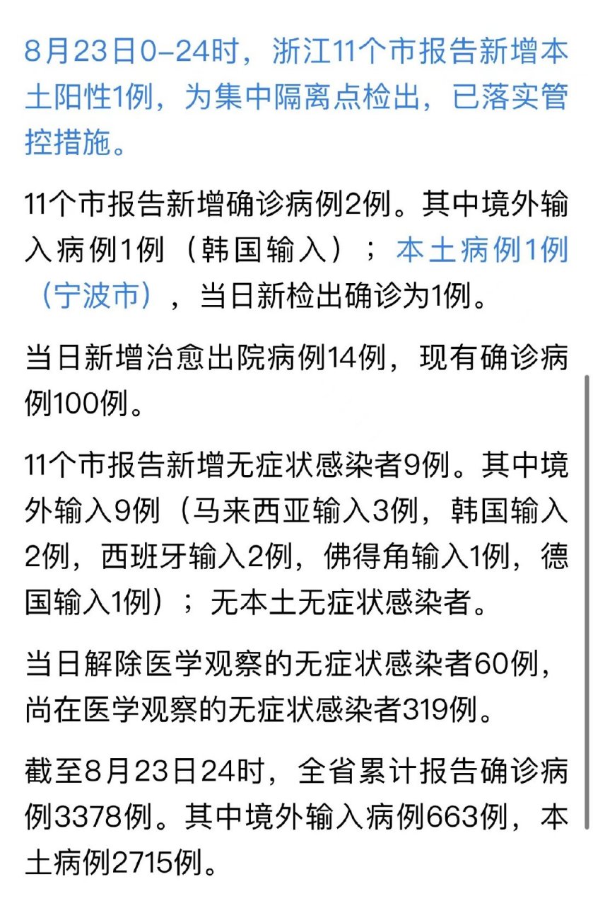 寧波最新確診疫情，城市應對與公眾防護措施