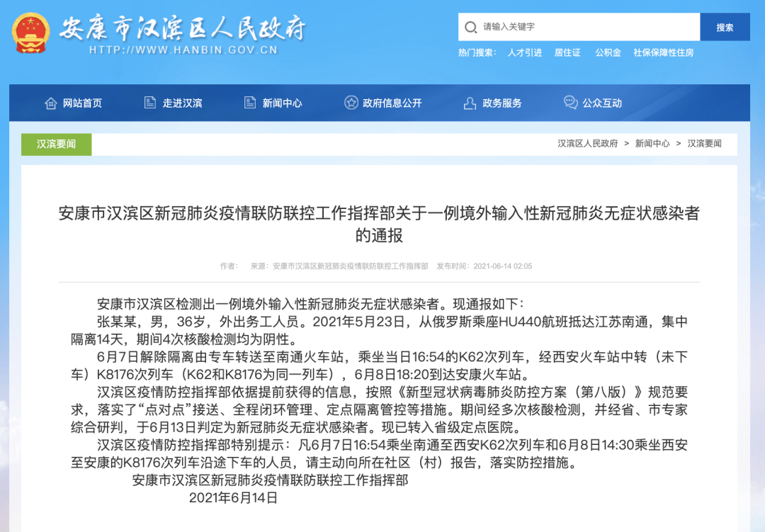 安康最新感染情況分享，愿健康常伴你我左右