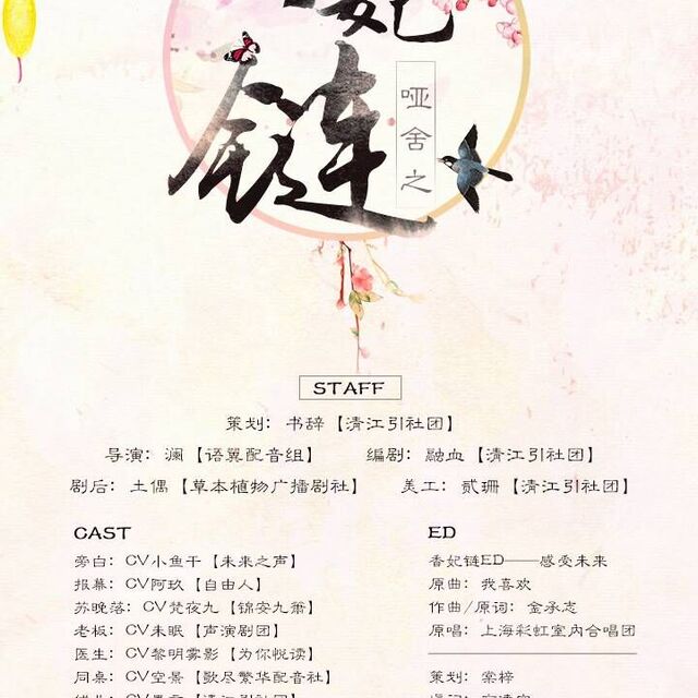 香妃鏈，最新時(shí)尚潮流中的獨特魅力展現