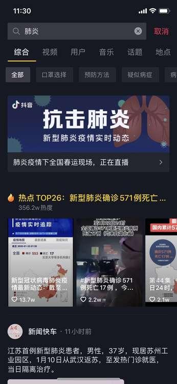 全球關(guān)注焦點(diǎn)，最新肺炎信息熱議中