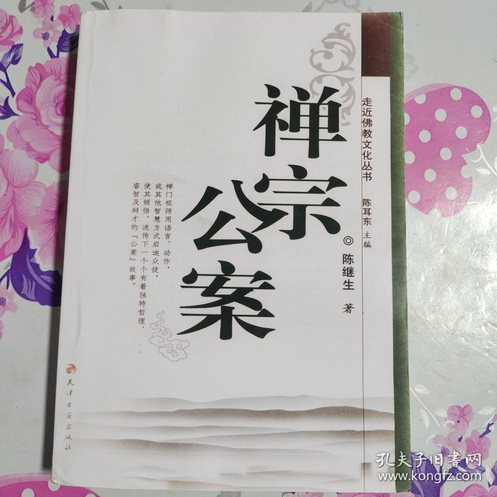 最新佛教公案揭秘，背景、事件與深遠影響
