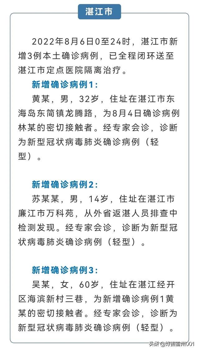湛江疫情下的勵志之光，變化、學(xué)習與自信的力量