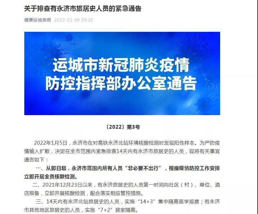 永濟最新公告，啟程探索自然美景，尋覓內心平和寧靜之旅