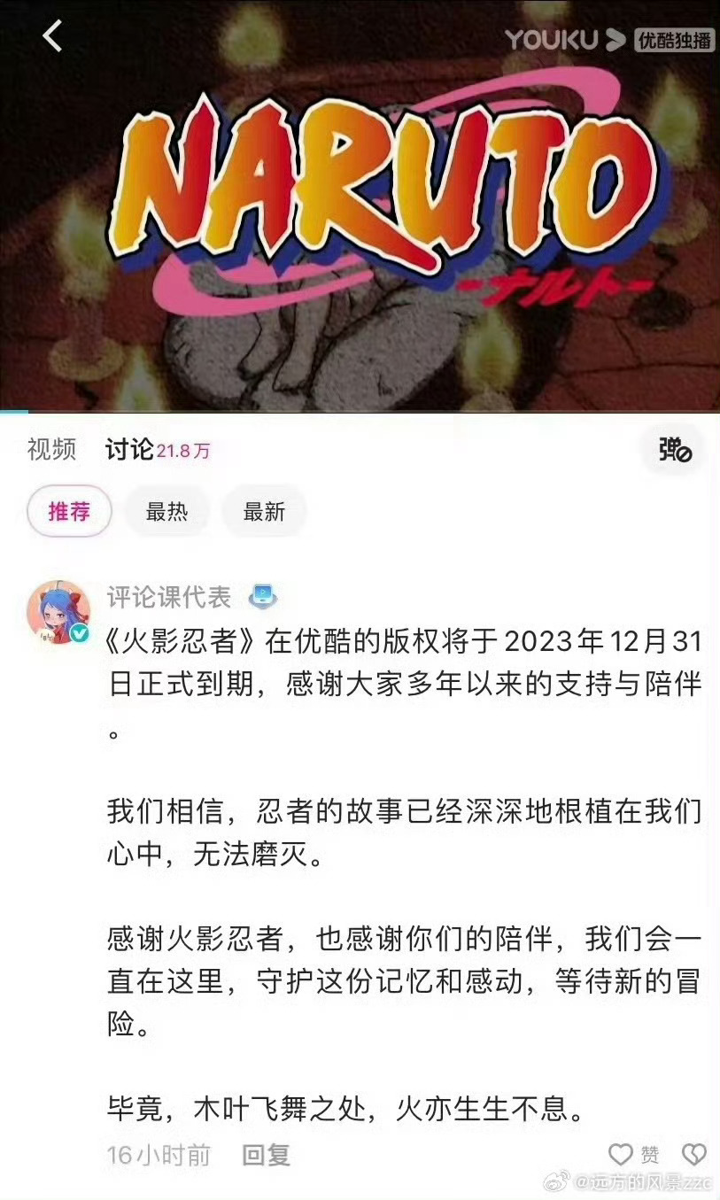 火影最新預告，任務(wù)指南與技能學(xué)習步驟全解析