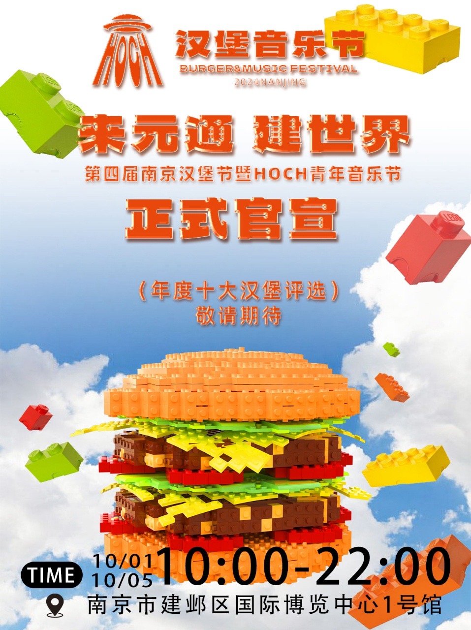 南京美食新寵，探索城市最新漢堡風(fēng)潮