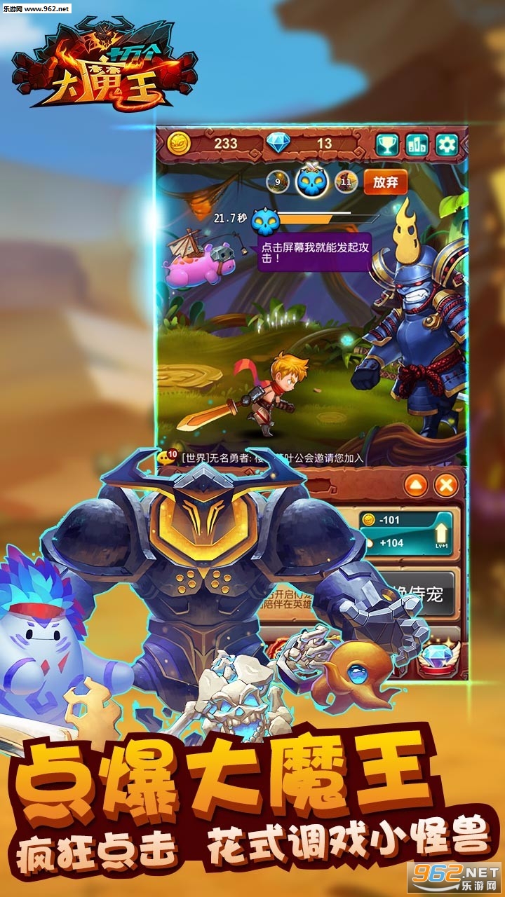 最新大魔王，一路蛻變，自信鑄就輝煌之路