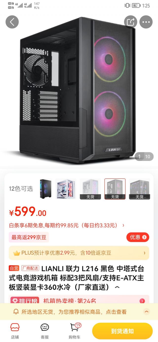 科技與設計的融合之美，最新上市機箱亮相市場(chǎng)