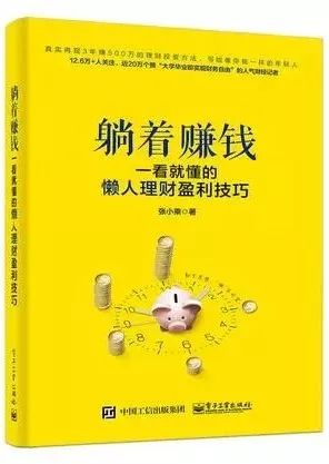 揭秘最新躺著(zhù)賺錢(qián)攻略，輕松實(shí)現躺賺夢(mèng)想！