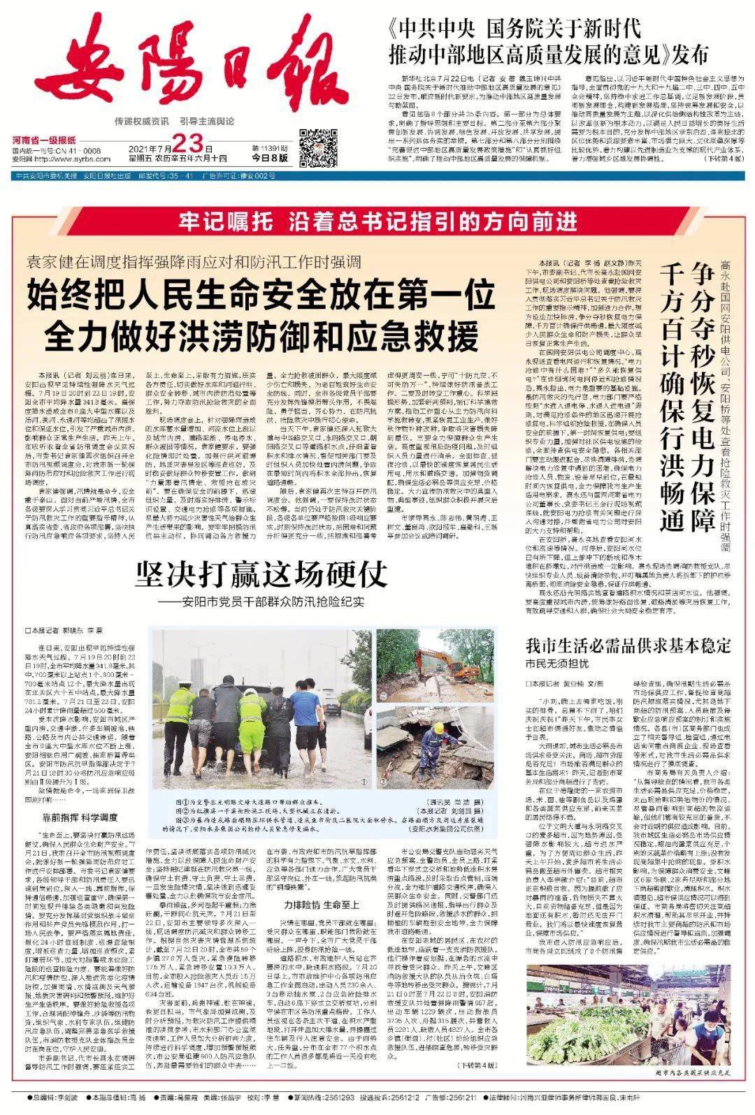 安陽(yáng)最新信息，學(xué)習變革，自信塑造未來(lái)之路