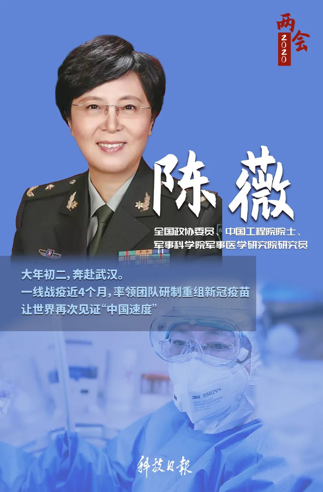 陳薇最新疫苗進(jìn)展，與自然共舞的心靈旅行奇跡