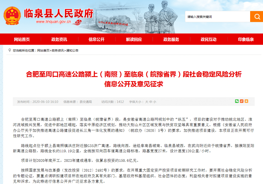 臨泉縣探索自然美景之旅，追尋內心的寧靜最新報道
