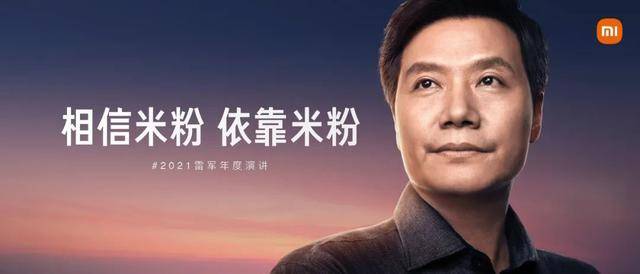 小米雷軍最新演講，心靈與自然的美景之旅啟程！