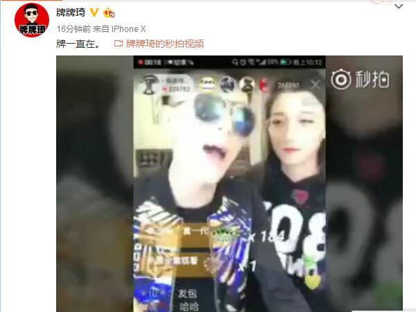 最新封號主播揭秘，直播間的日常趣事與友情紐帶背后的故事