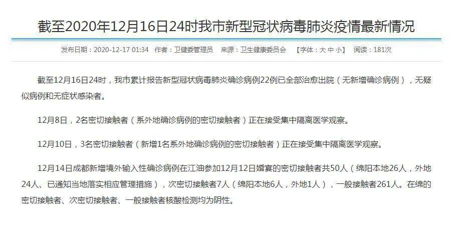 全球新冠疫情最新動(dòng)態(tài)，通報、策略與應對之道
