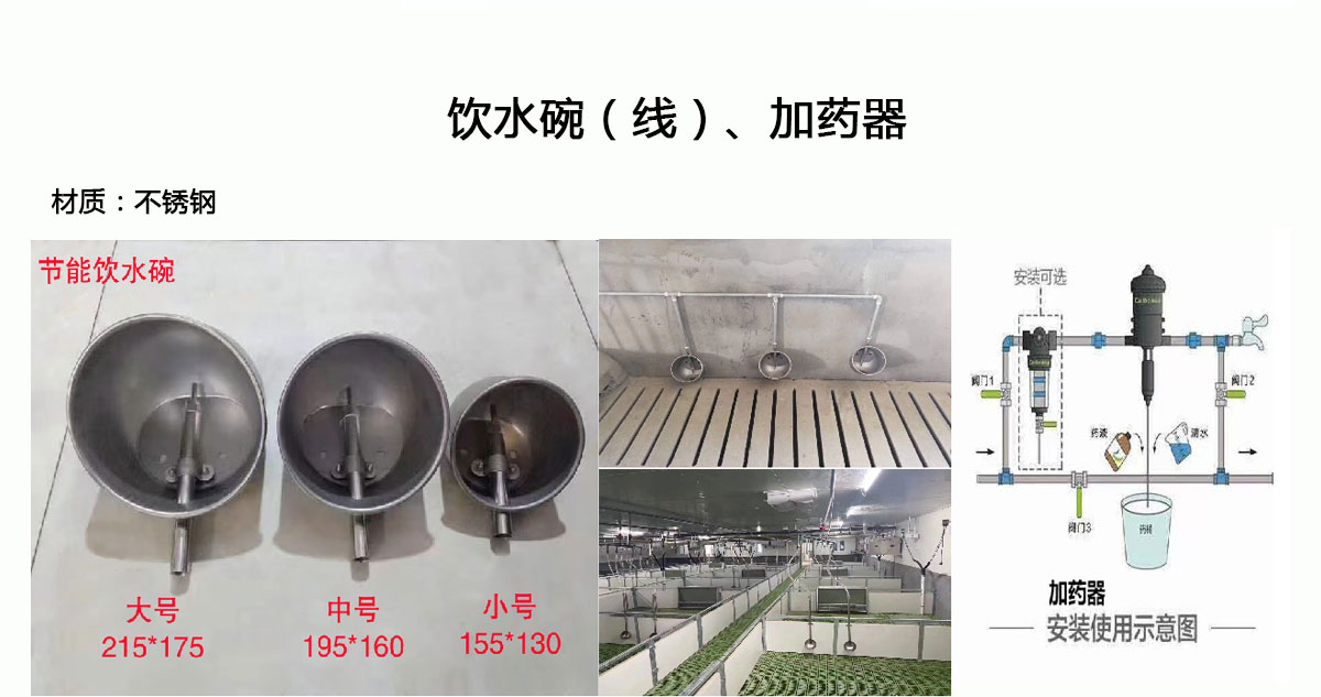 豬場(chǎng)最新飲水器，與自然美景的輕松邂逅