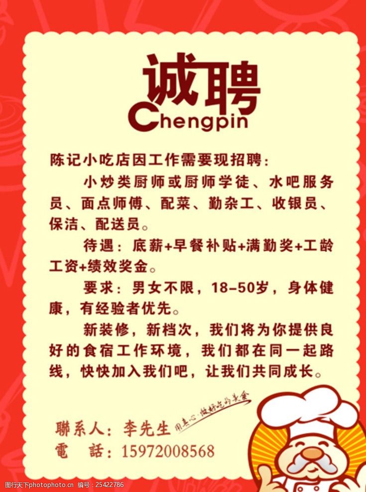 最新沙縣小吃求職神器，科技與美食職業(yè)的新紀元交匯點(diǎn)