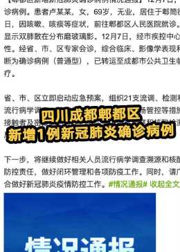郫都區疫情下的溫暖日常，友情力量閃耀在抗擊疫情之路