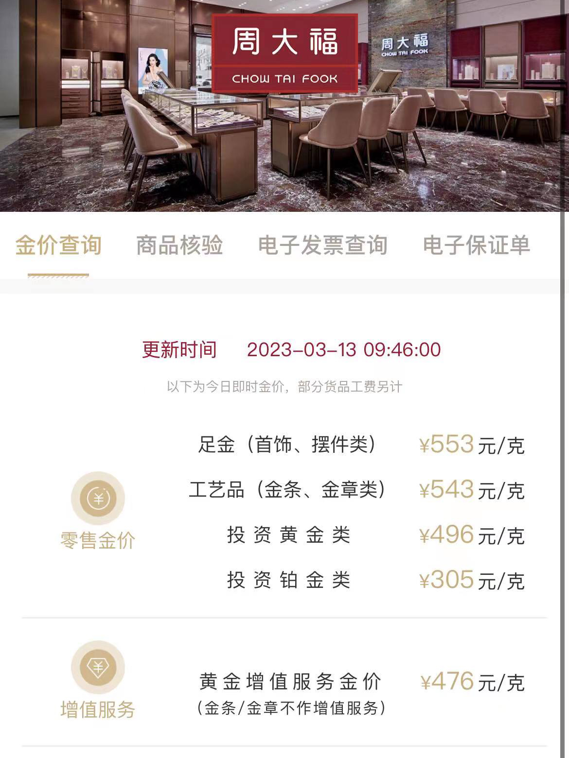 周大福黃金戒指最新趨勢，學(xué)習、自信與成就感的源泉