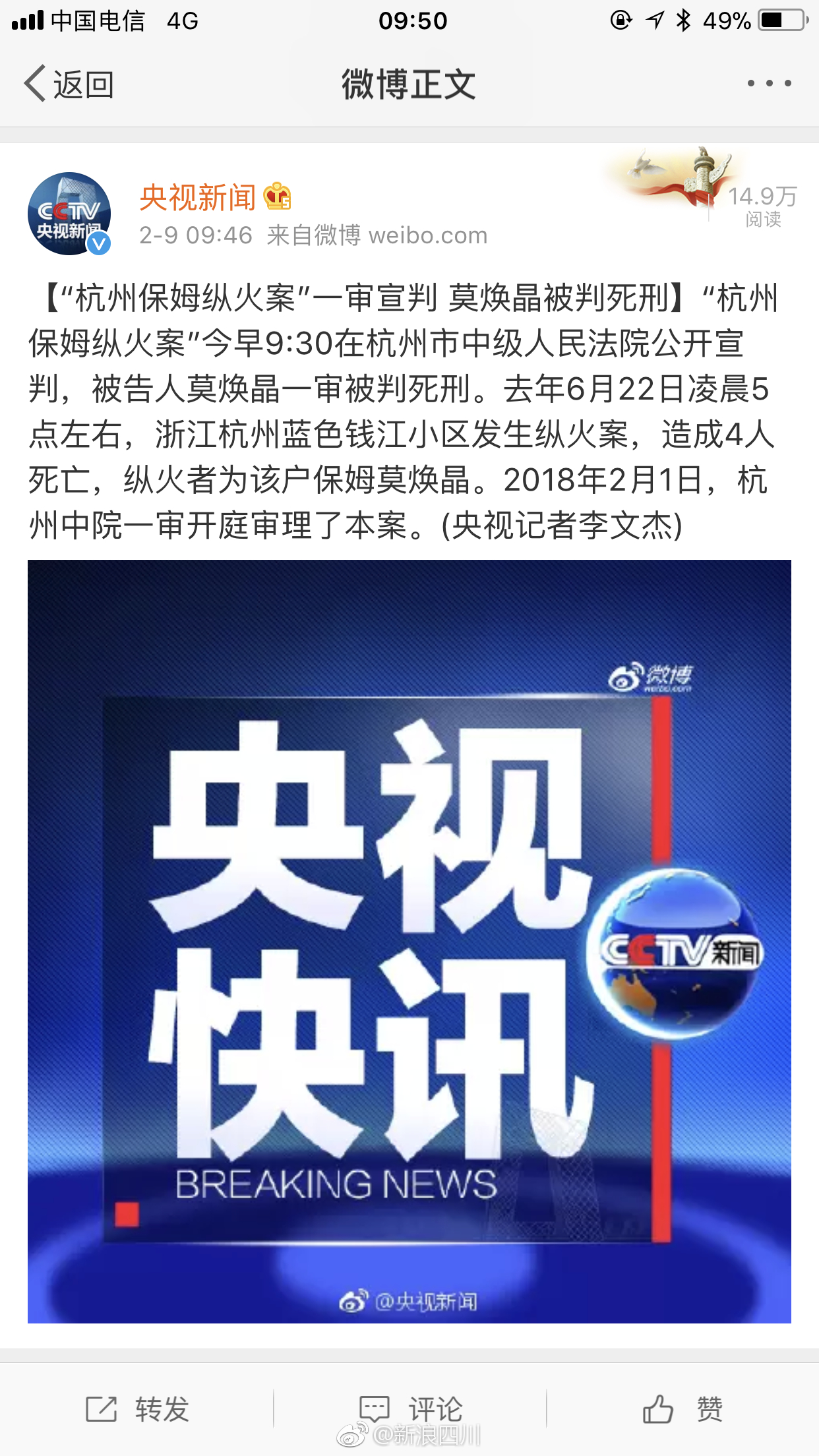 杭州殺妻案最新進(jìn)展深度解析，案件更新與細節揭秘