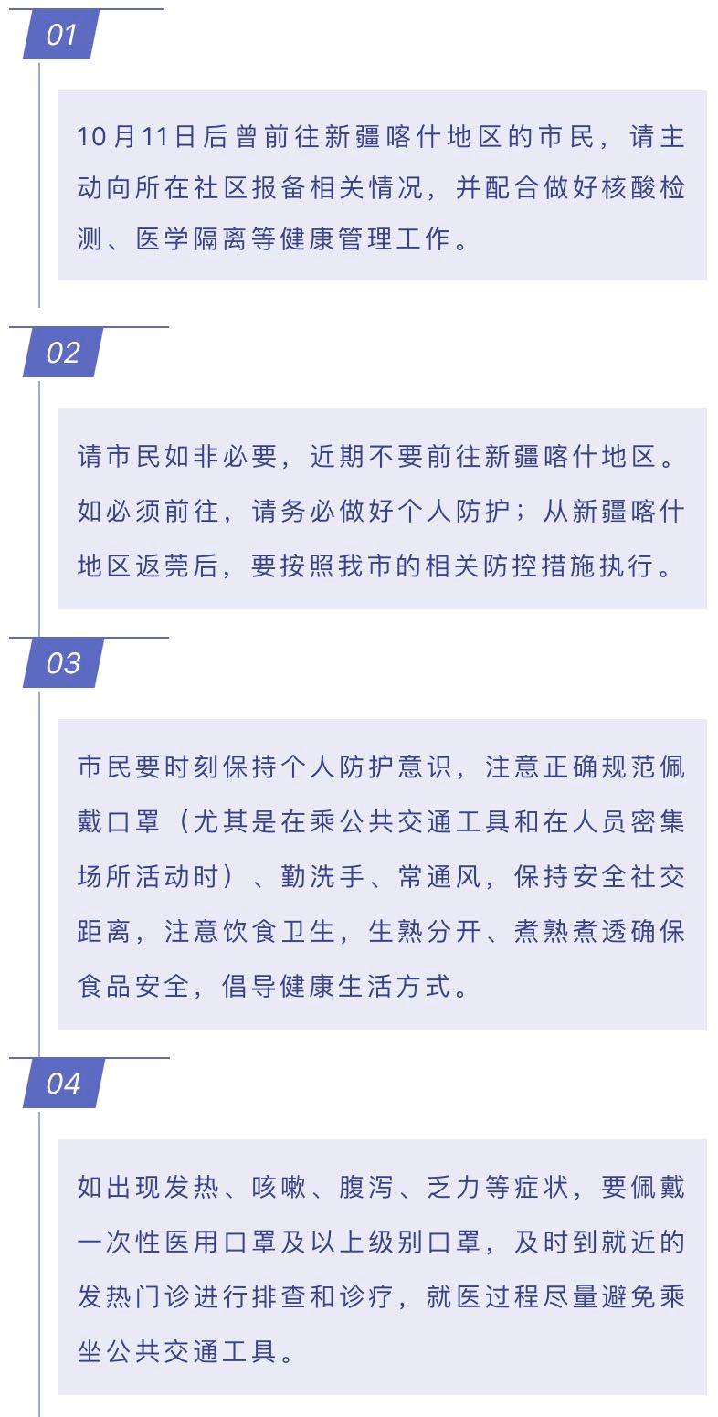 喀什最新疫情防控，希望、變化與共同奮斗之路