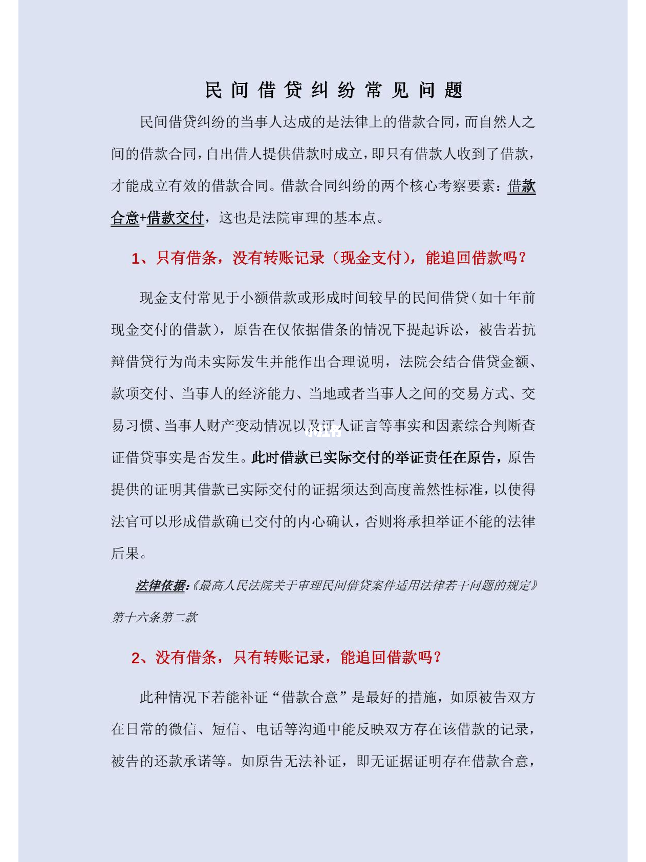 民間借款糾紛最新規定，變化中的學(xué)習助力解決糾紛，自信與力量助你應對挑戰