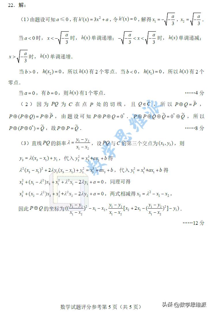 數學(xué)高三試卷最新要點(diǎn)解析與備考策略，試卷概覽及備考指南