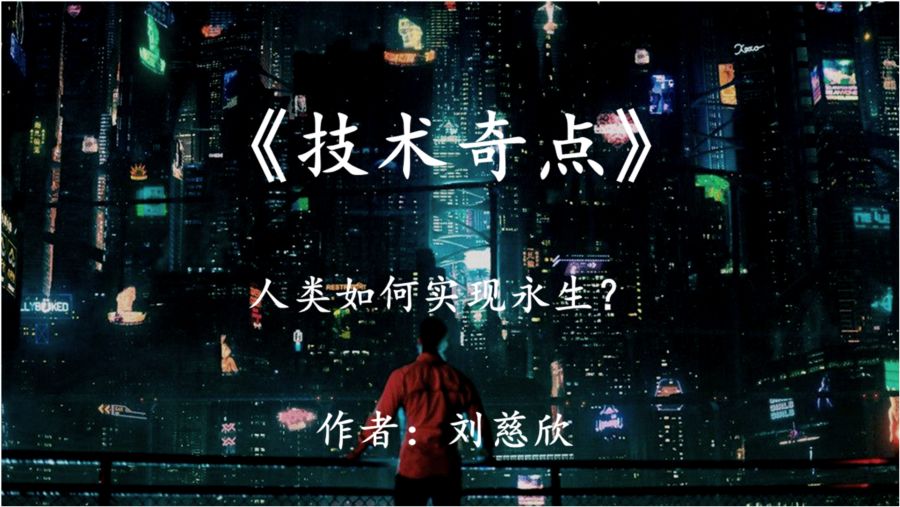 劉慈欣最新作品，自然美景鼓舞之旅揭秘