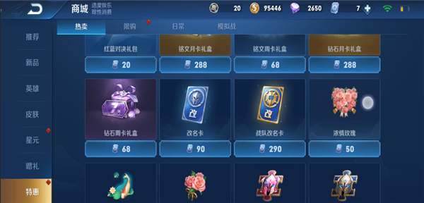 王者榮耀最新改名卡，科技重塑身份，榮耀戰場(chǎng)主宰之戰開(kāi)啟！
