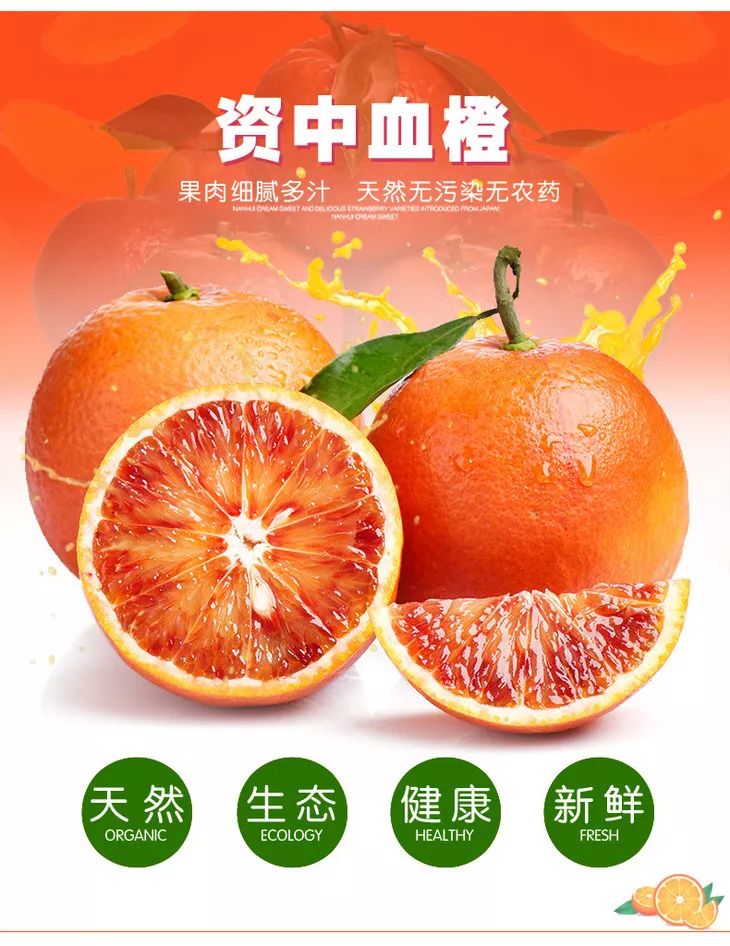 資中血橙，種植、管理與銷(xiāo)售全攻略的最新消息