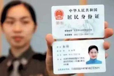 身份證最新更新，啟程探索自然美景之旅