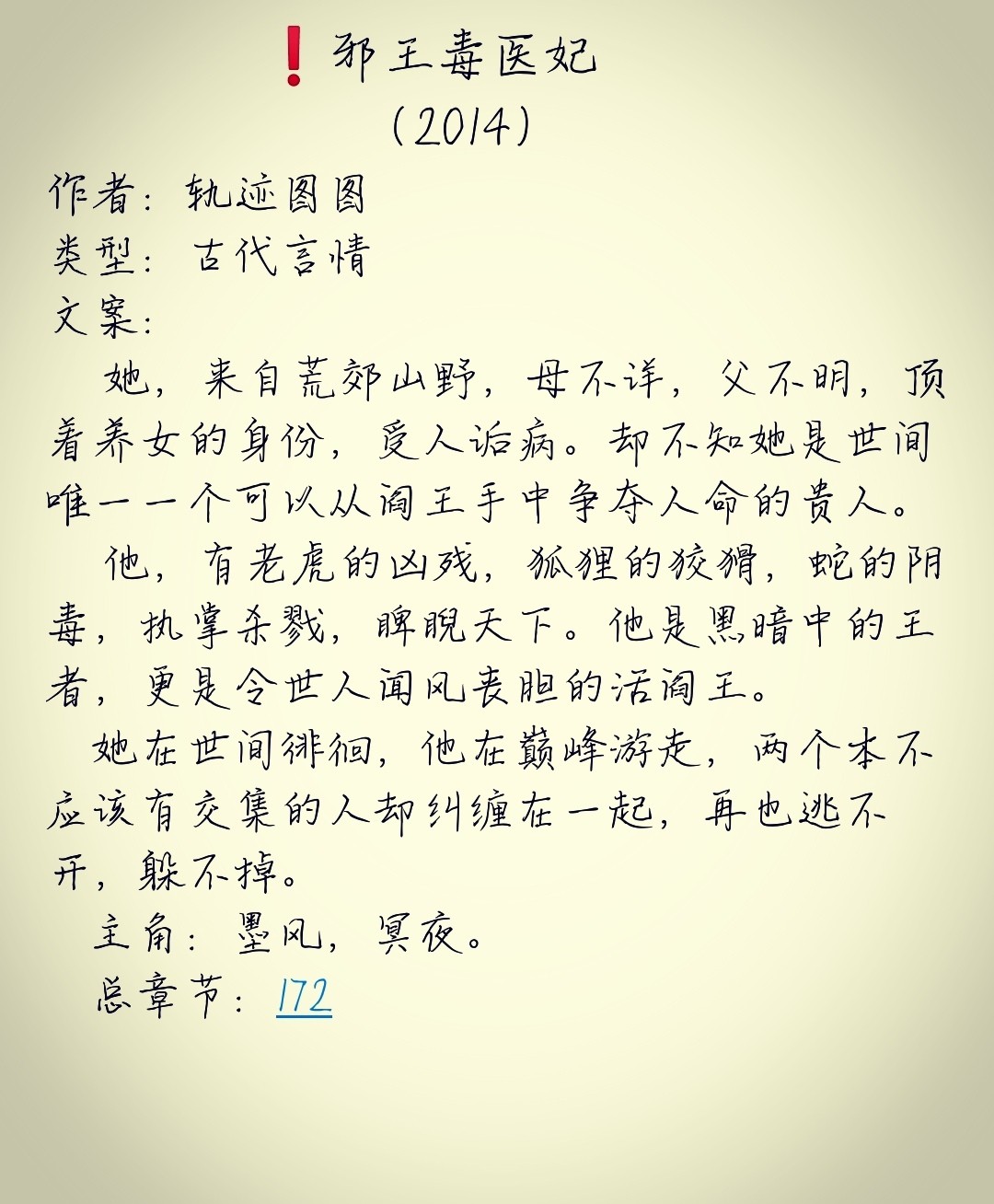 大醫皇最新章，皇者醫術(shù)巔峰展現
