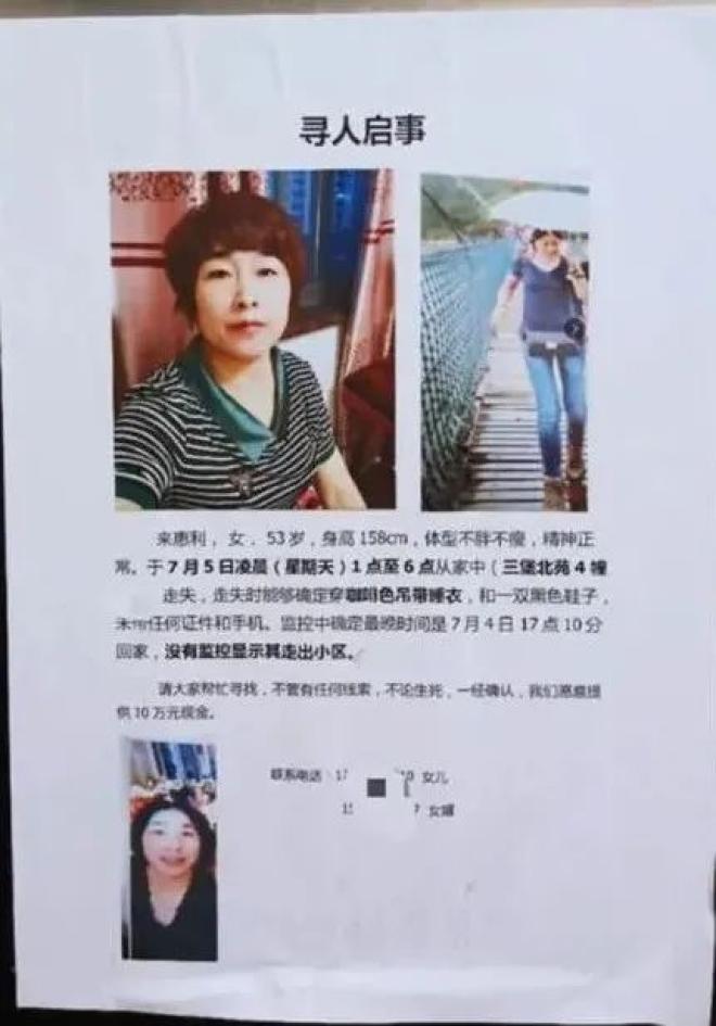 杭州失蹤女性最新真相，尋找與陪伴的感人故事