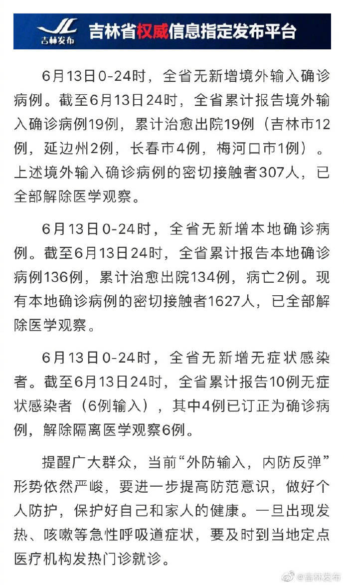 監獄肺炎疫情最新通報更新，疫情動(dòng)態(tài)與防控措施
