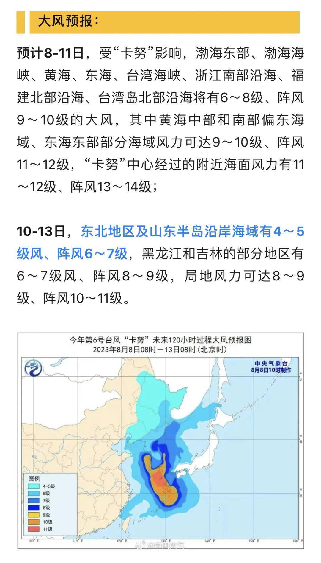 臺風(fēng)浪卡最新動(dòng)態(tài)，變化的風(fēng)勢與不變的力量，我們在學(xué)習中迎接挑戰