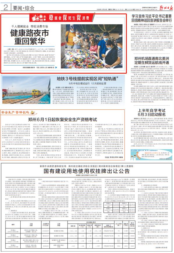 鄭州健康路夜市科技探秘，前沿產(chǎn)品體驗，感受未來(lái)生活魅力