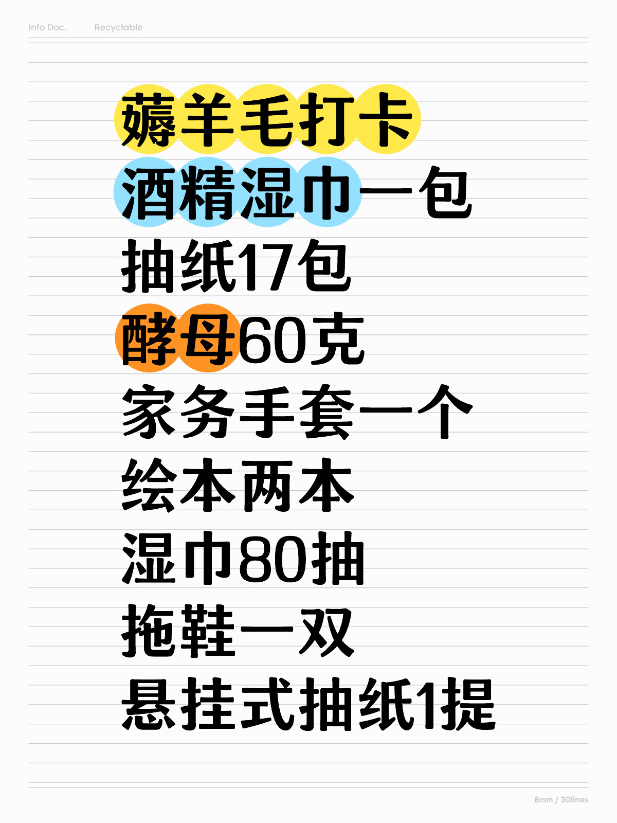 抽紙最新羊毛攻略揭秘，一起薅羊毛，省錢(qián)又省心！