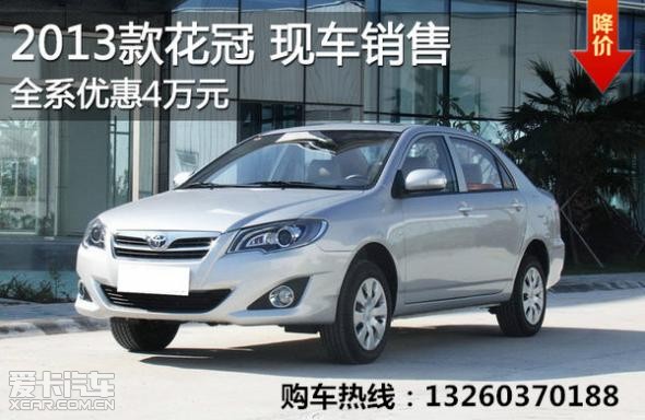 揭秘，2025款花冠最新報價(jià)及其背后的故事