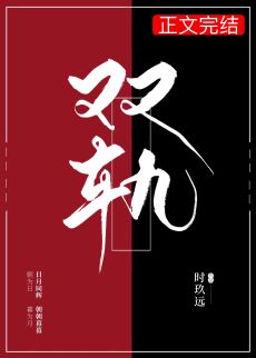 領(lǐng)略科技新品，體驗未來(lái)生活——戟何最新章節全解析