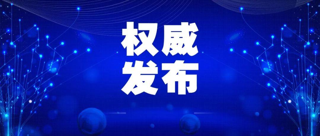 新疆兵團新冠疫情最新動(dòng)態(tài)，科學(xué)應對，共筑防線(xiàn)