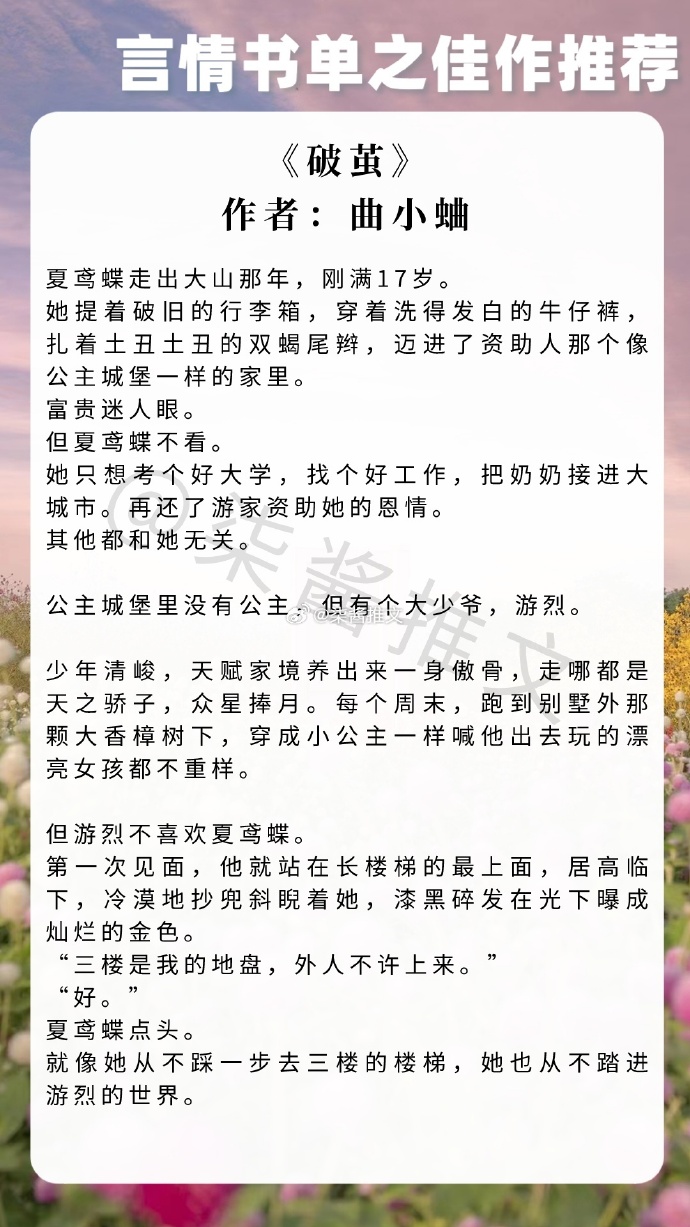 夢(mèng)莜二最新小說(shuō)，自然之旅的奇妙探險之旅