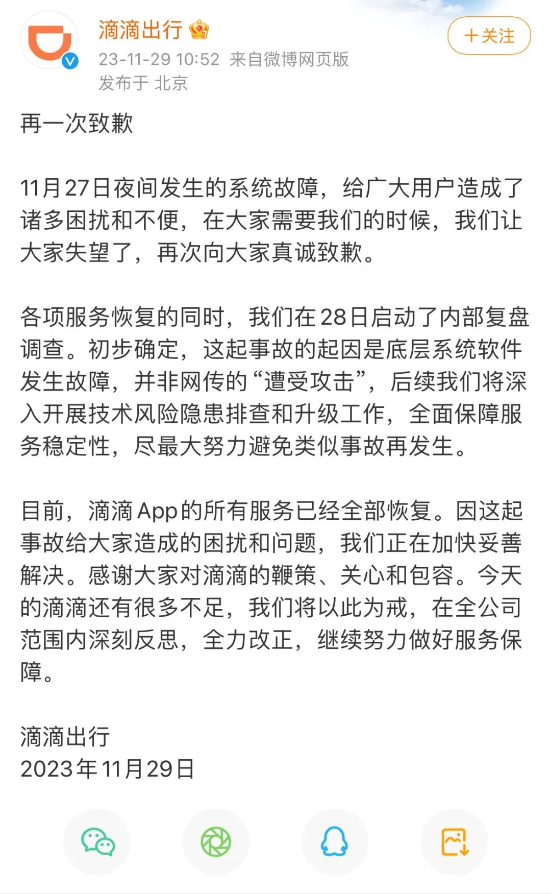 數字時(shí)代下的挑戰，釘釘崩潰最新與應對策略