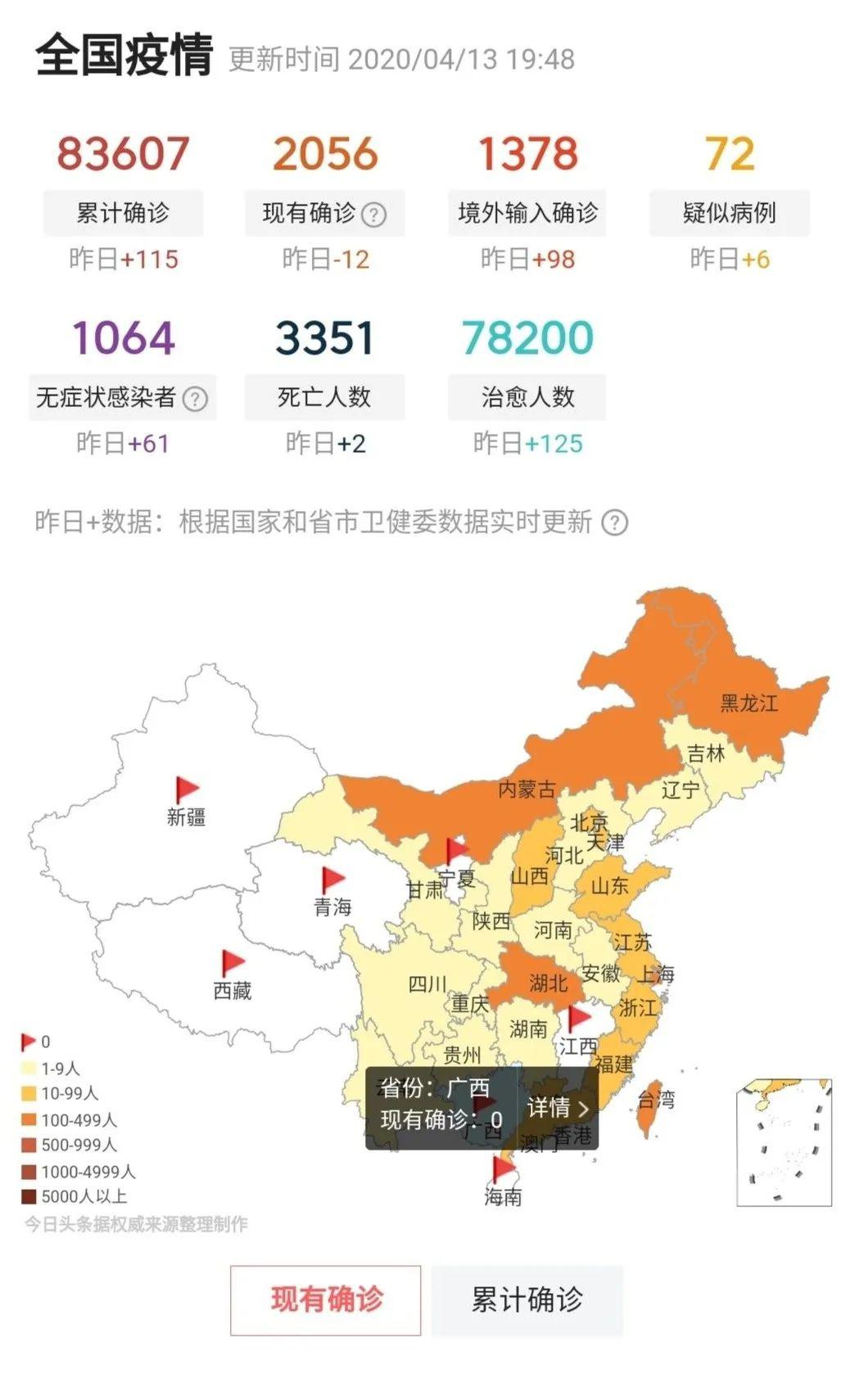 實(shí)時(shí)更新最新疫情圖，日常追蹤與了解疫情動(dòng)態(tài)