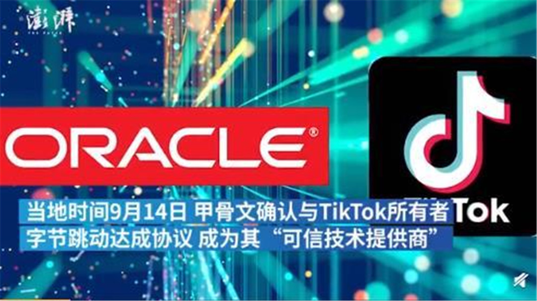 甲骨文TikTok最新動(dòng)態(tài)，引領(lǐng)數字化浪潮的新篇章進(jìn)展。