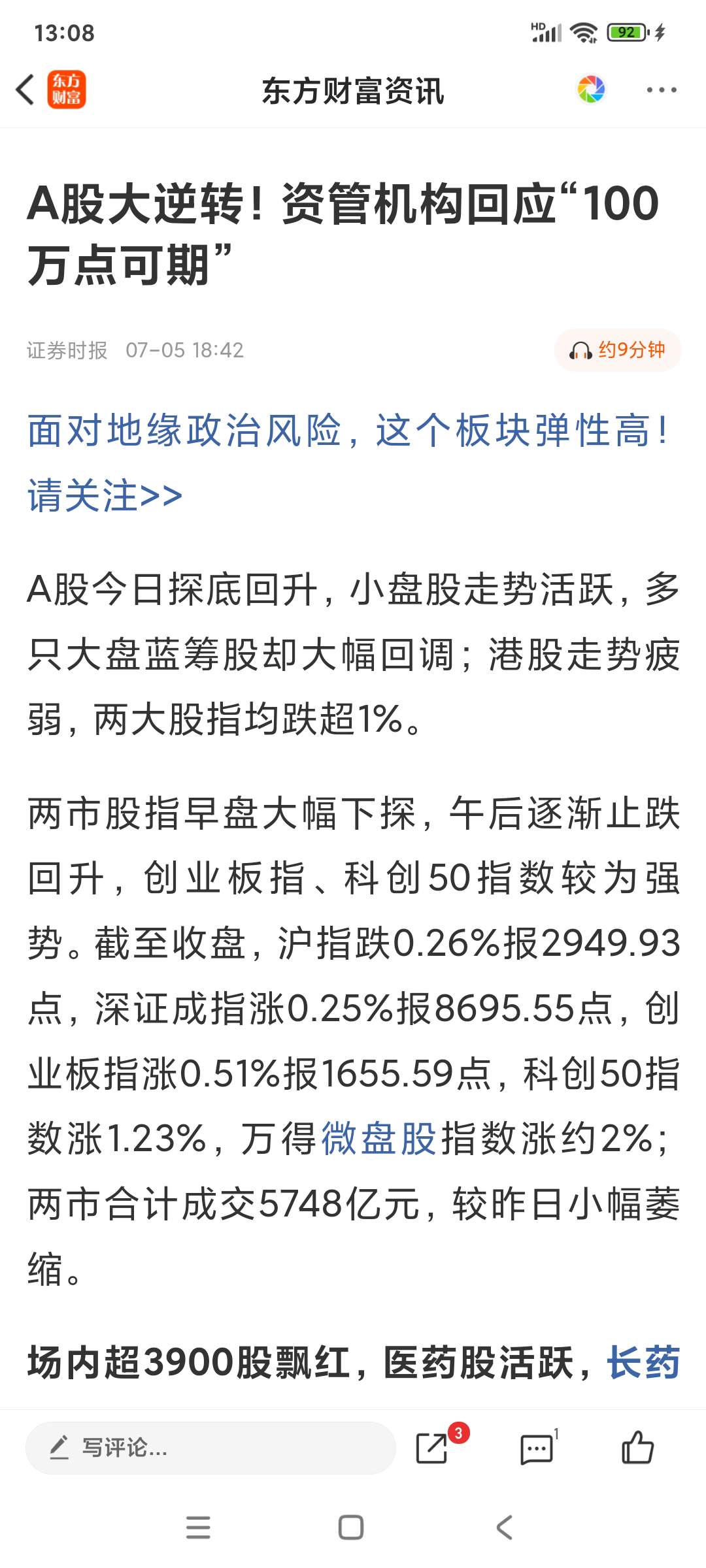 A股市場(chǎng)最新風(fēng)向，股市小浪花與家的溫暖關(guān)聯(lián)探究