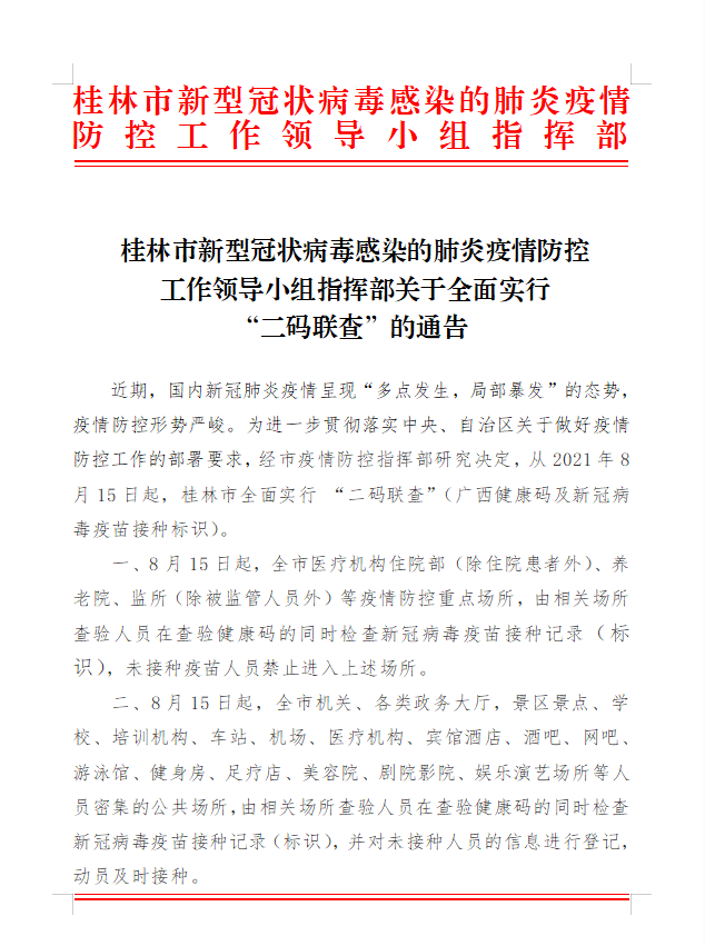 自治區最新通告引領(lǐng)科技潮流，打造未來(lái)生活新篇章啟航