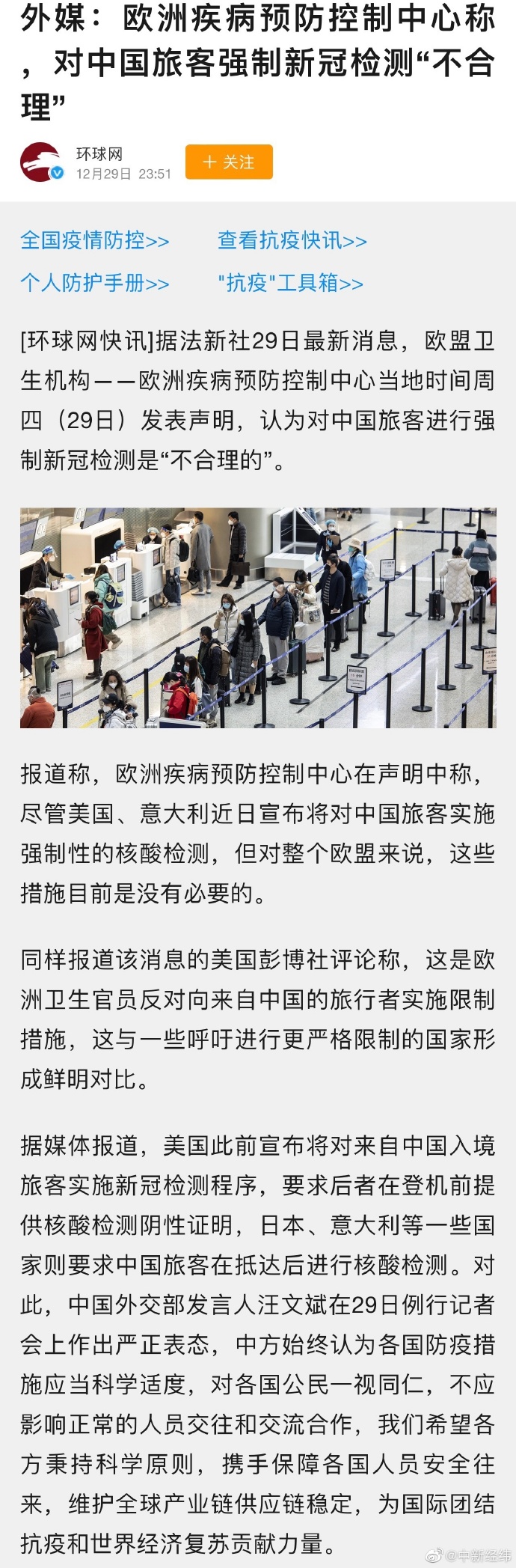 疫情防控最新國外動(dòng)態(tài)，異國的日常趣事與真摯友情